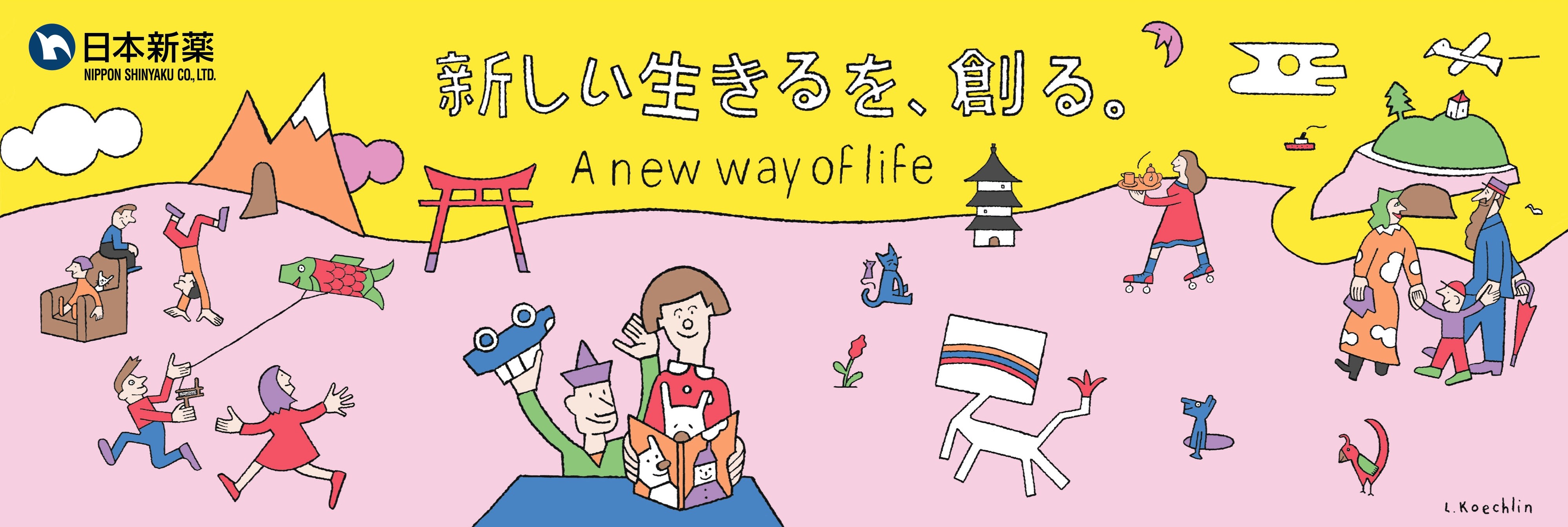 2020年～　新しい生きるを、創る