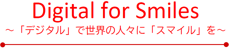 デジタルビジョン