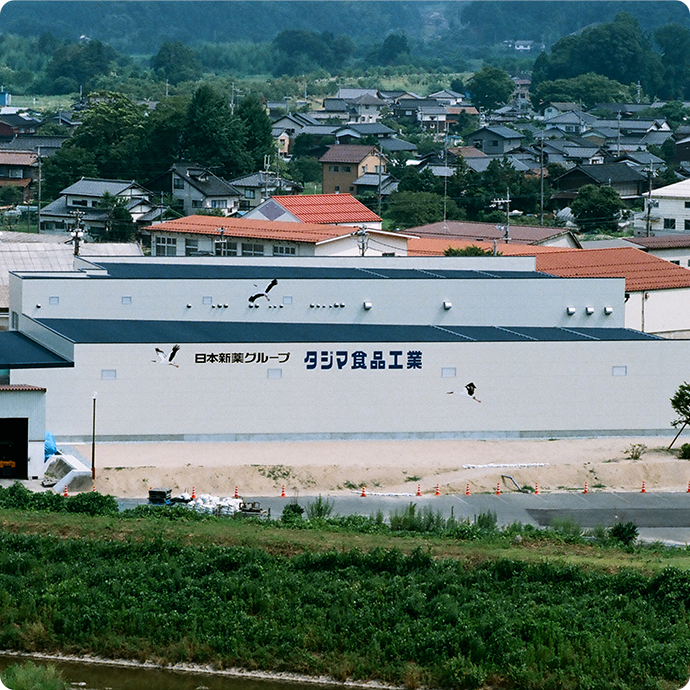 タジマ食品工業株式会社