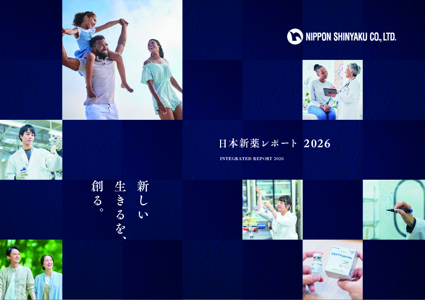 日本新薬レポート 2026