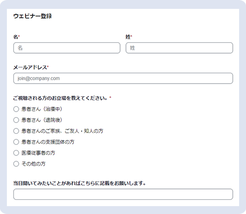 事前登録画面サンプル