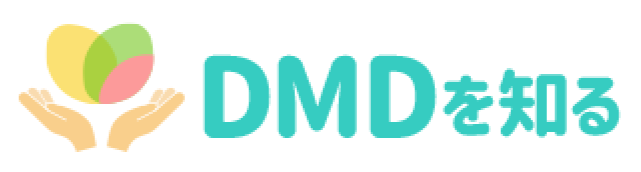 DMDを知る