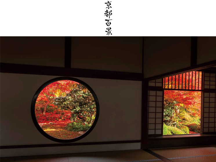 装束司 黒田知子さん