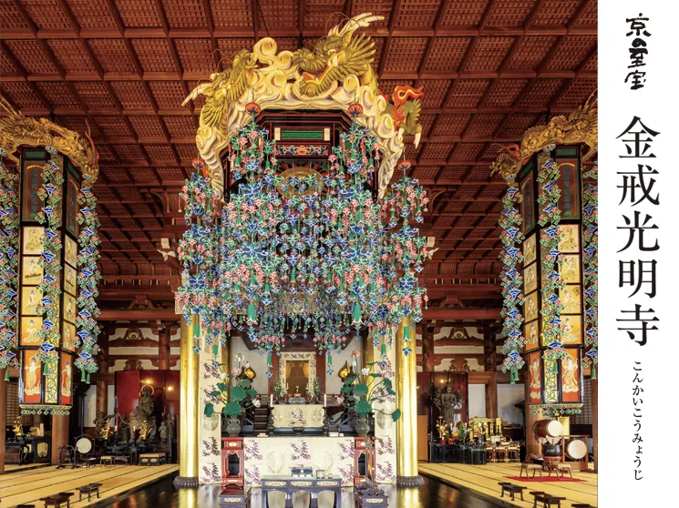 祇園・かにかくに祭