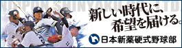 硬式野球部