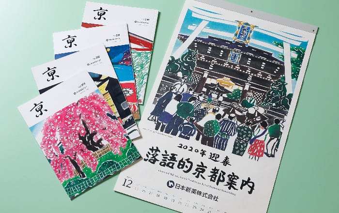 社外広報誌「亰」