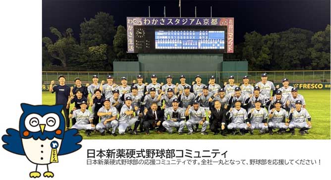 「みんなで歩活」参加者・チーム