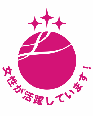 えるぼし認定ロゴ