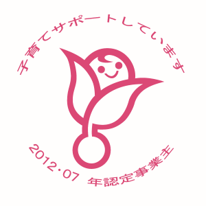 くるみん認定ロゴ