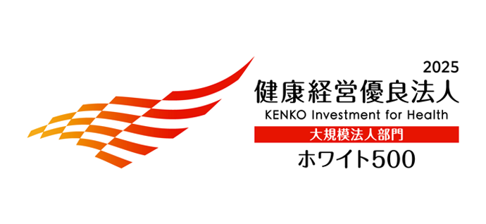 健康経営優良法人～ホワイト500～ロゴ