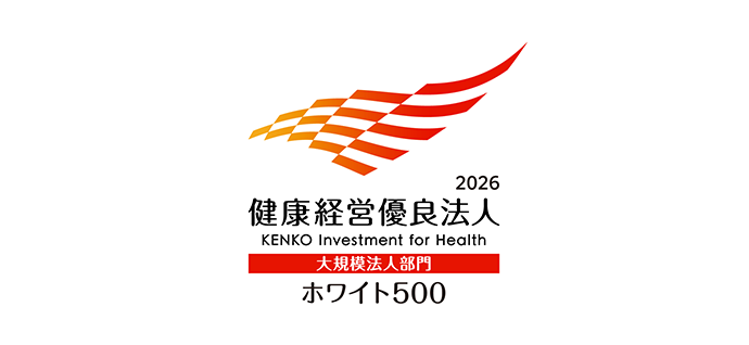 健康経営優良法人ホワイト500ロゴ