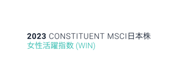 MSCI日本株女性活躍指数（WIN）ロゴ