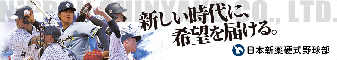 日本新薬硬式野球部サイトへのリンクバナー