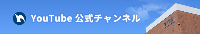 日本新薬公式YouTubeチャンネル