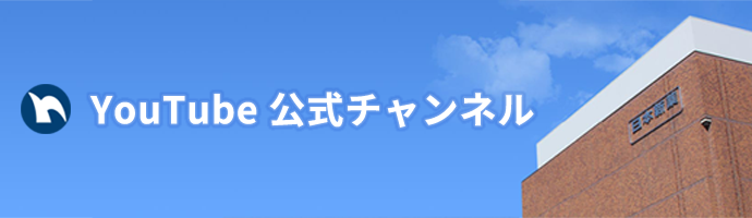 日本新薬公式YouTubeチャンネル