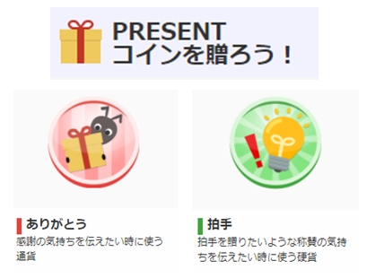 称賛アプリ