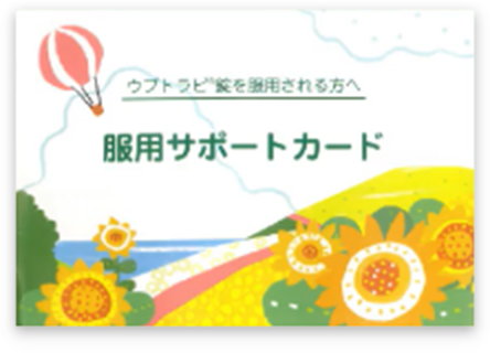 ウプトラビ®錠もIP受容体に作用して血管を広げるお薬となります