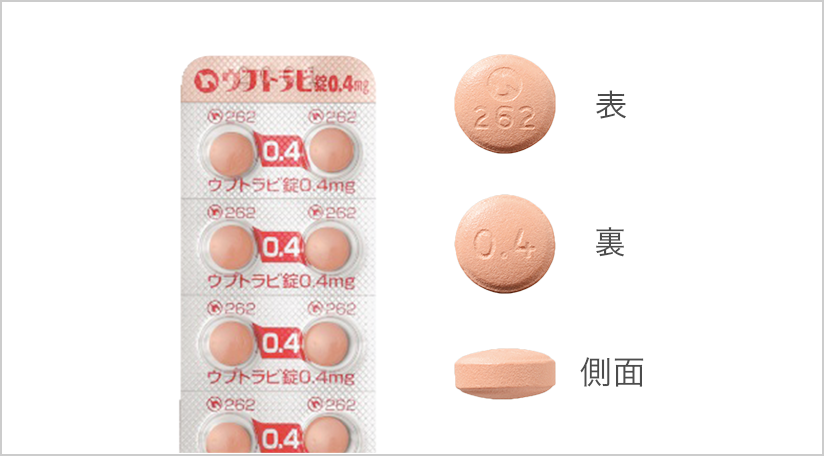 ウプトラビ®️錠0.4mg